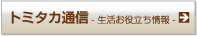 �g�~�^�J�ʐM�@�������𗧂����